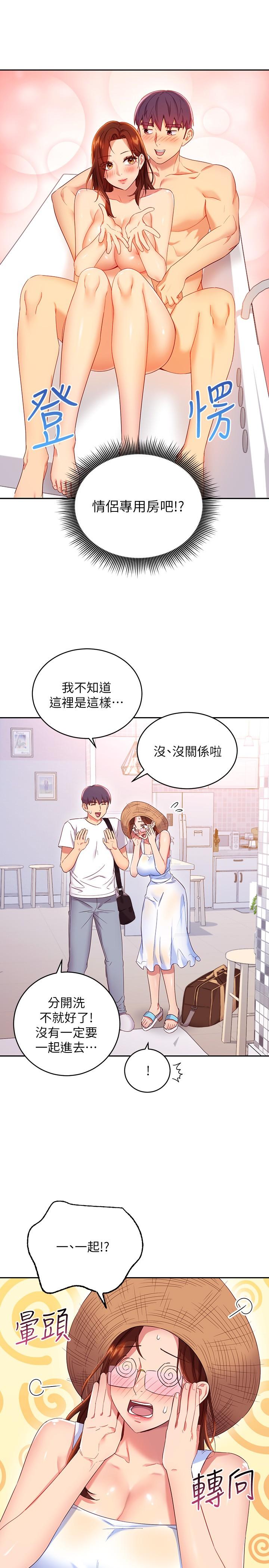继母的朋友们第86话-硕宇,可以帮我绑吗