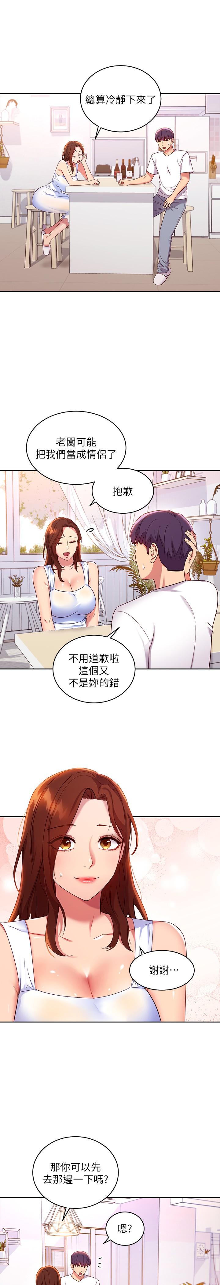 继母的朋友们第86话-硕宇,可以帮我绑吗