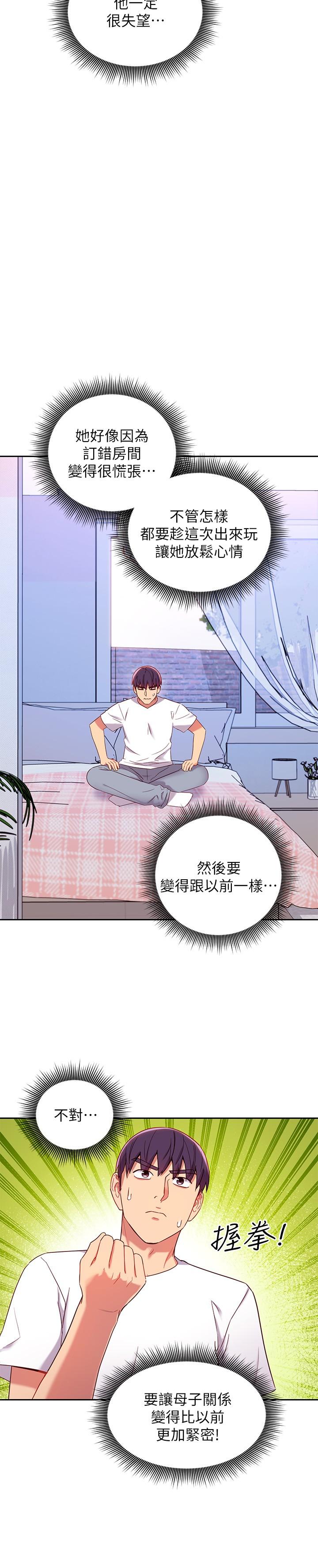 继母的朋友们第86话-硕宇,可以帮我绑吗