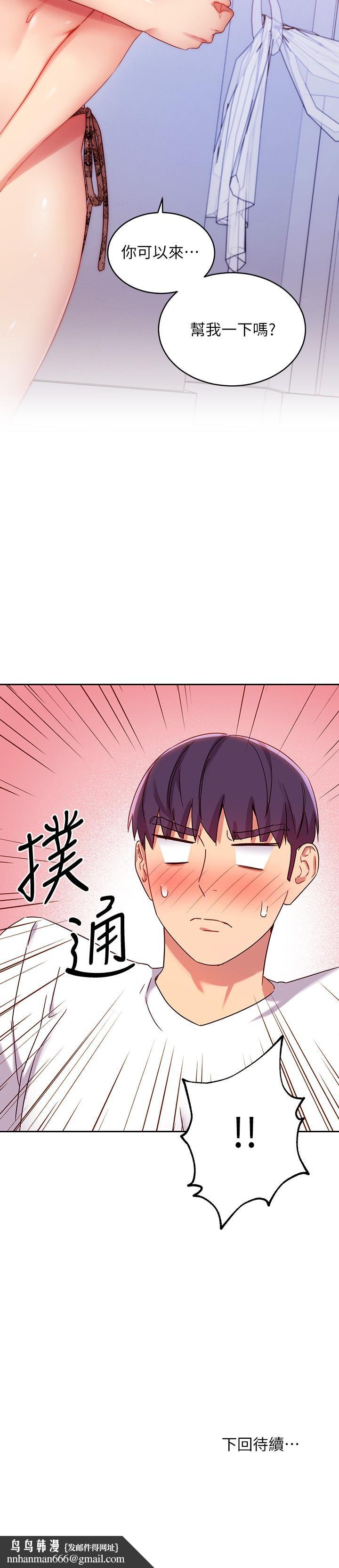 继母的朋友们第86话-硕宇,可以帮我绑吗