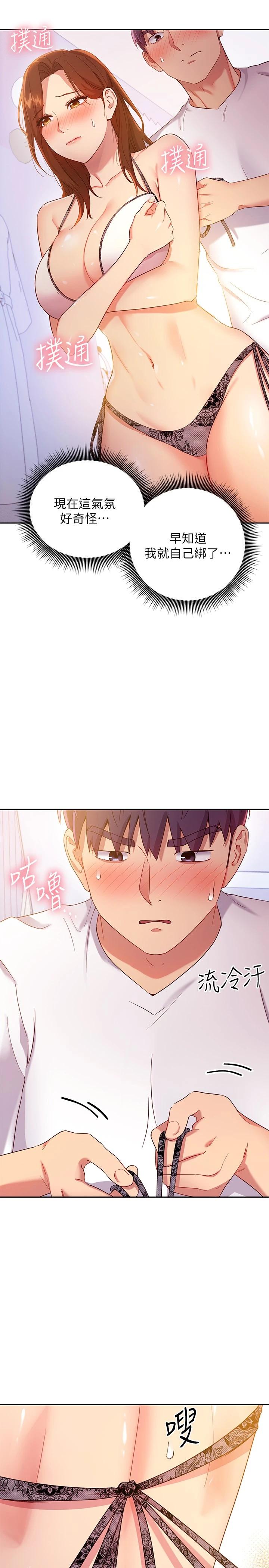 继母的朋友们第87话-今天能当妳的女人吗