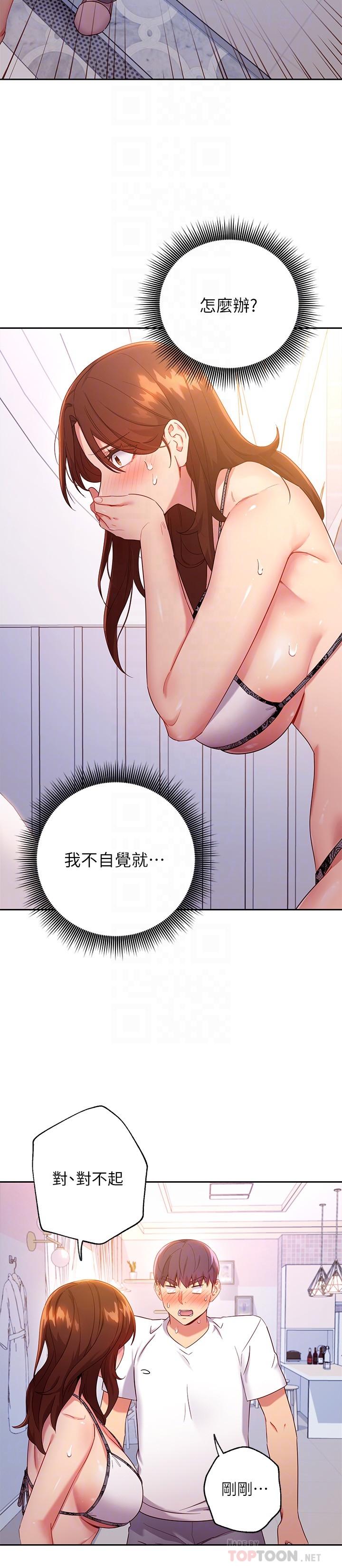 继母的朋友们第87话-今天能当妳的女人吗