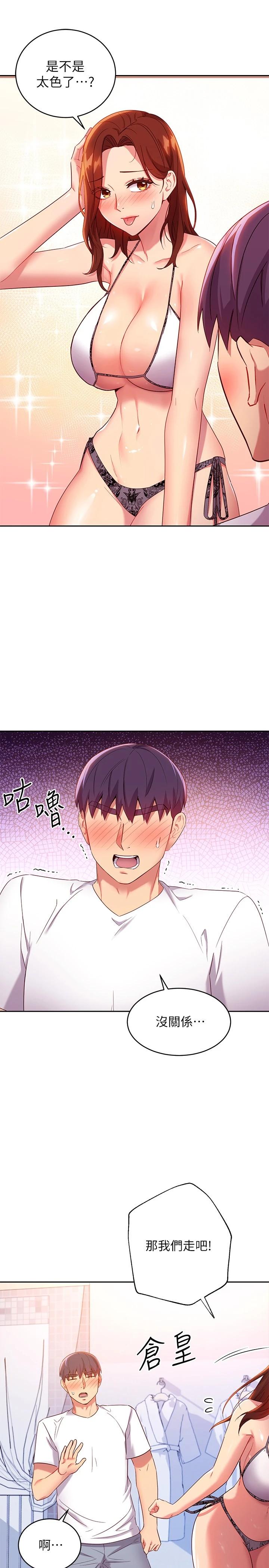 继母的朋友们第87话-今天能当妳的女人吗