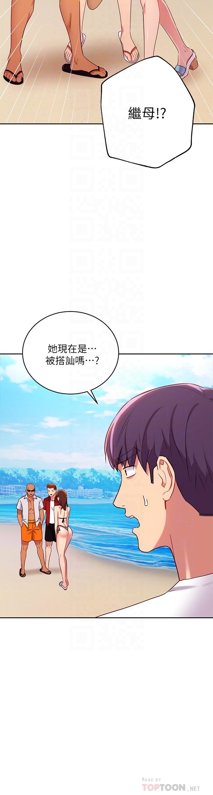 继母的朋友们第87话-今天能当妳的女人吗