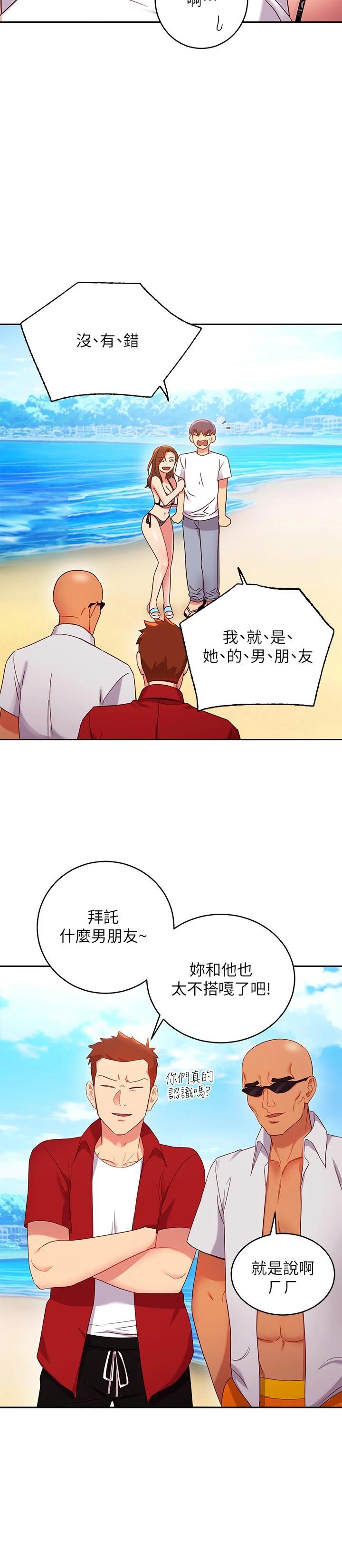 继母的朋友们第87话-今天能当妳的女人吗