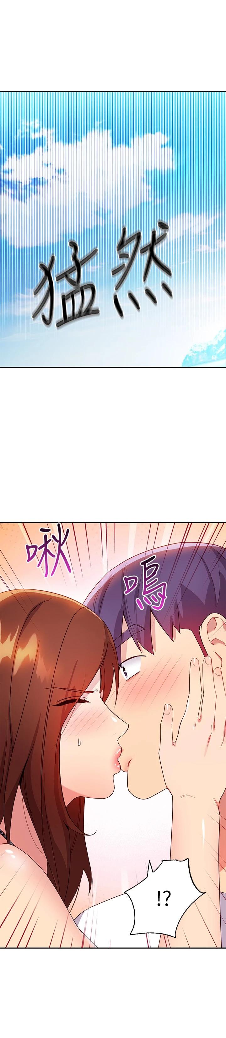 继母的朋友们第87话-今天能当妳的女人吗