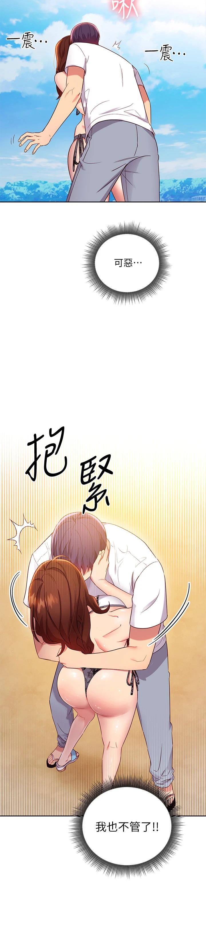 继母的朋友们第87话-今天能当妳的女人吗