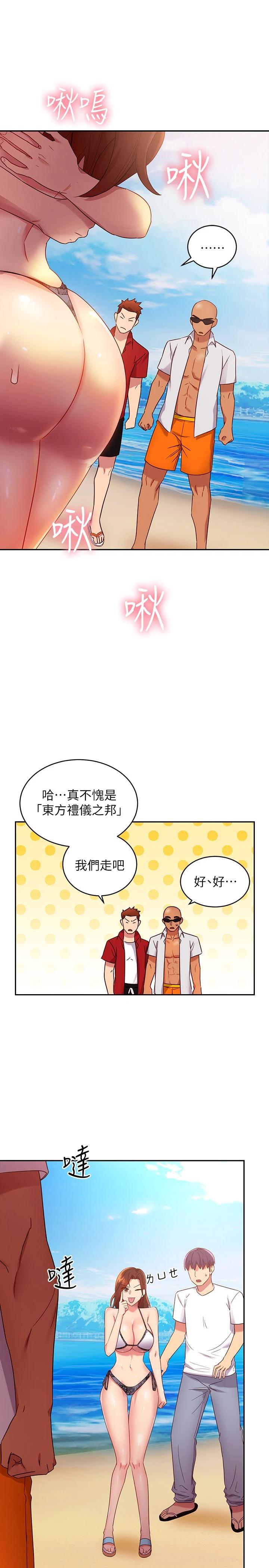 继母的朋友们第87话-今天能当妳的女人吗