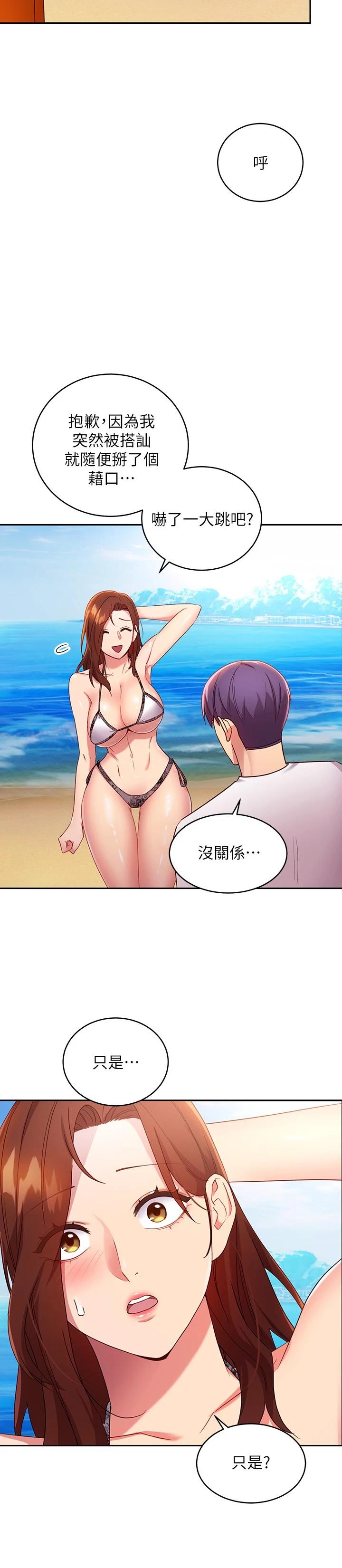 继母的朋友们第87话-今天能当妳的女人吗