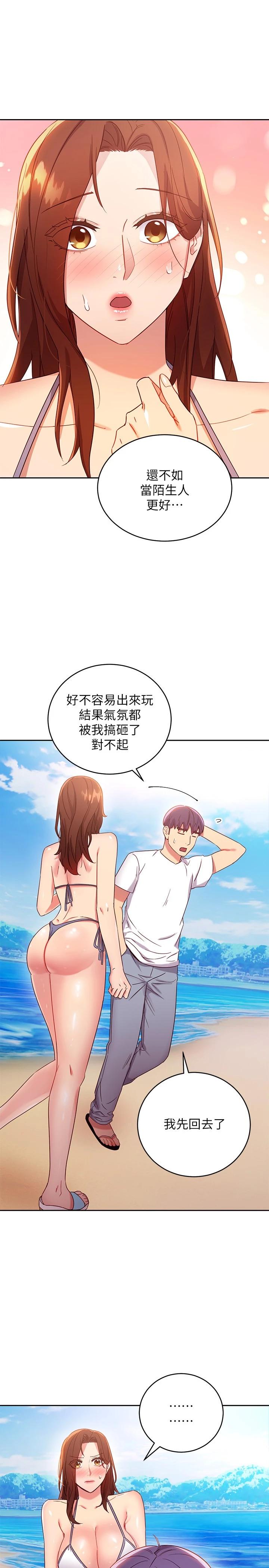 继母的朋友们第87话-今天能当妳的女人吗