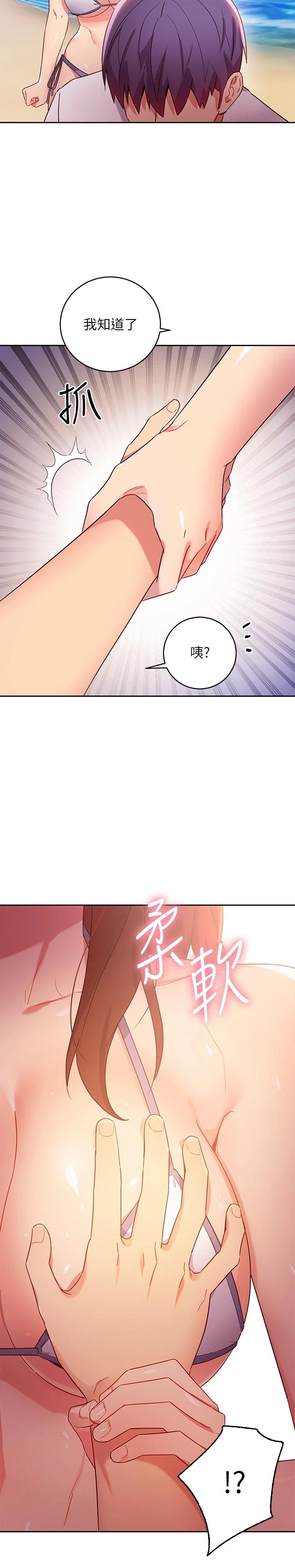继母的朋友们第87话-今天能当妳的女人吗