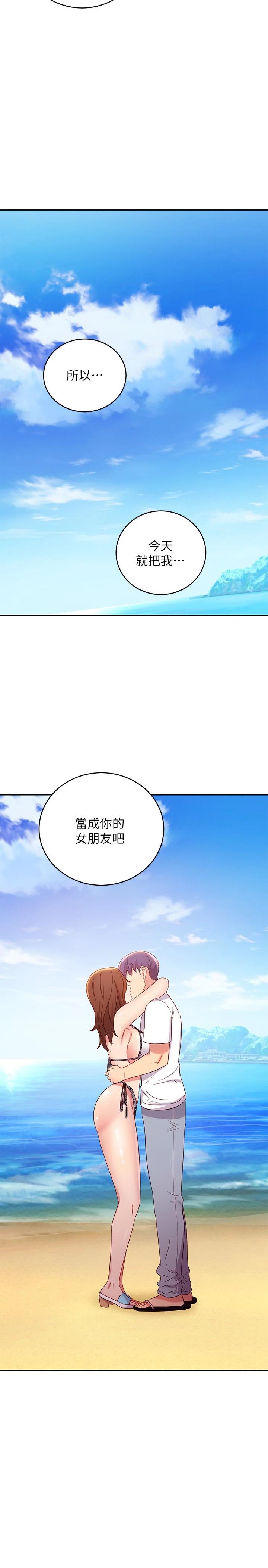 继母的朋友们第87话-今天能当妳的女人吗