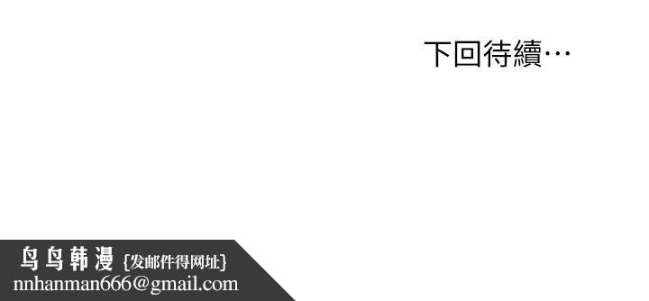 继母的朋友们第87话-今天能当妳的女人吗