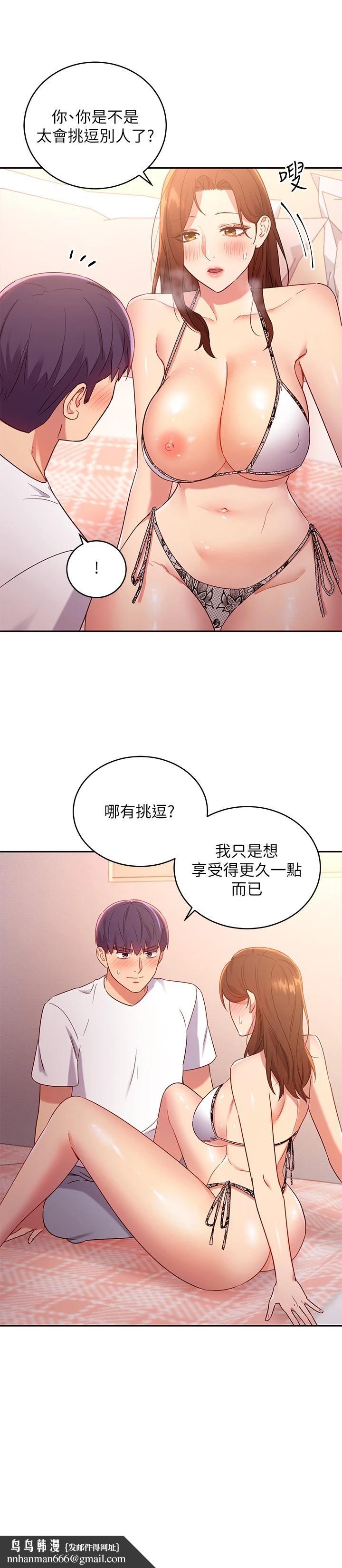 继母的朋友们第88话-继母饱含嫉妒心的诱惑