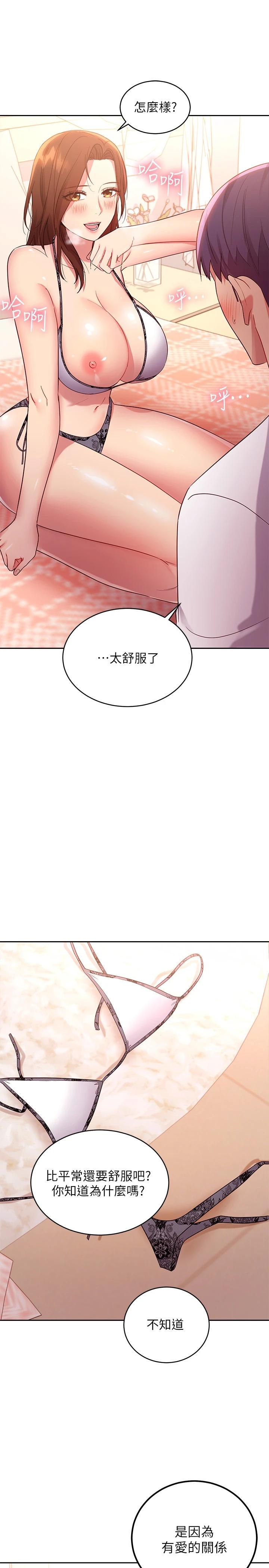 继母的朋友们第88话-继母饱含嫉妒心的诱惑