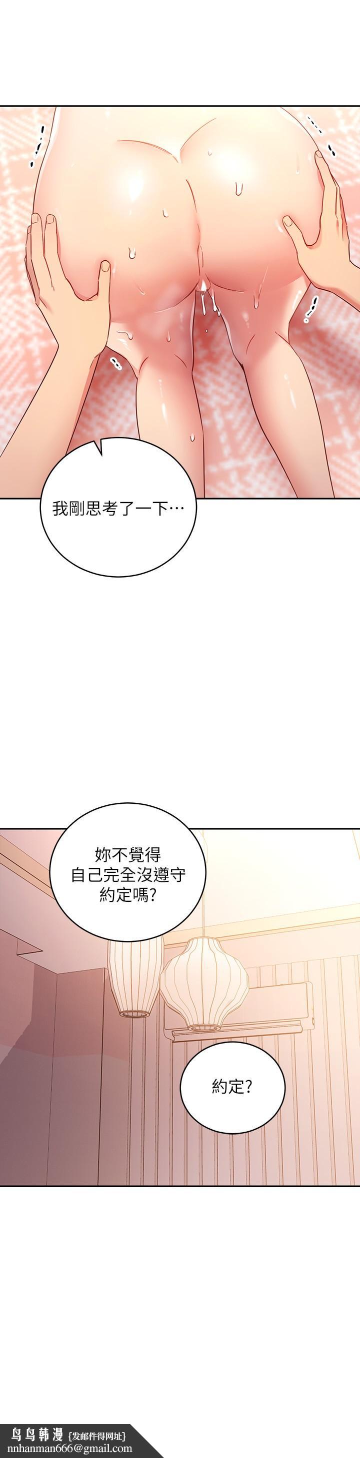 继母的朋友们第89话-边做边爱