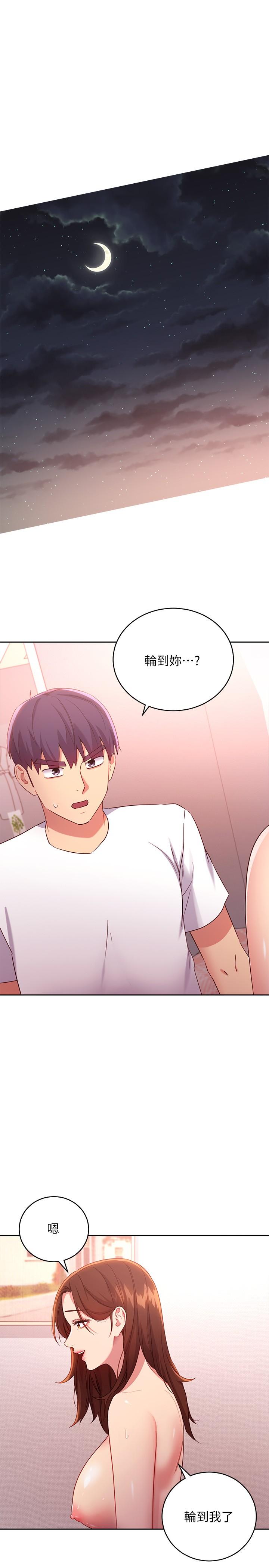 继母的朋友们第90话-妈,我爱你