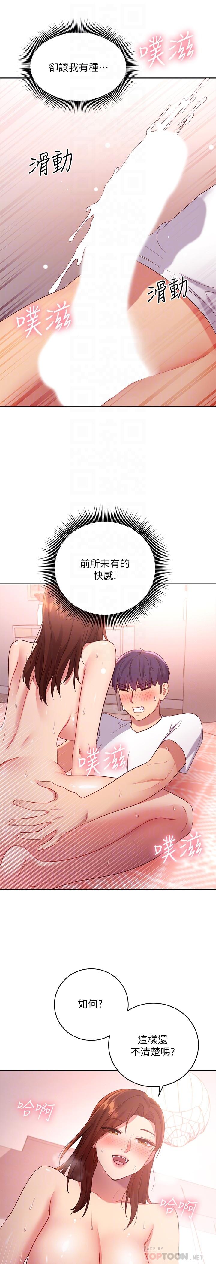 继母的朋友们第90话-妈,我爱你