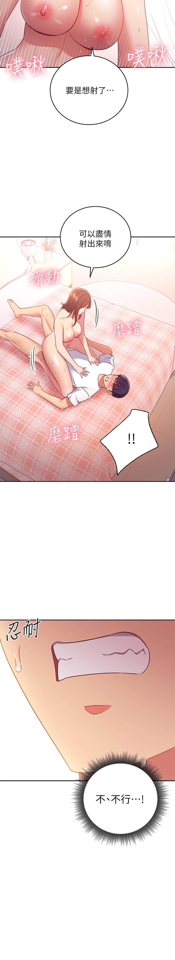 继母的朋友们第90话-妈,我爱你