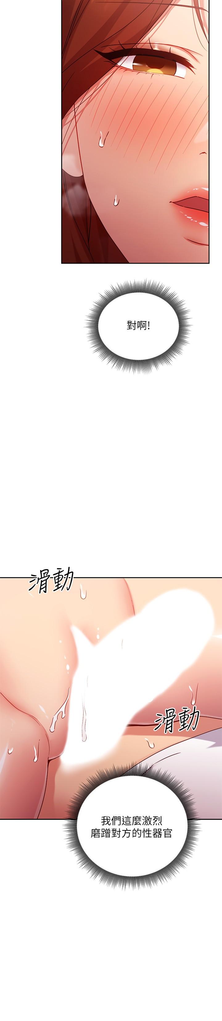 继母的朋友们第90话-妈,我爱你