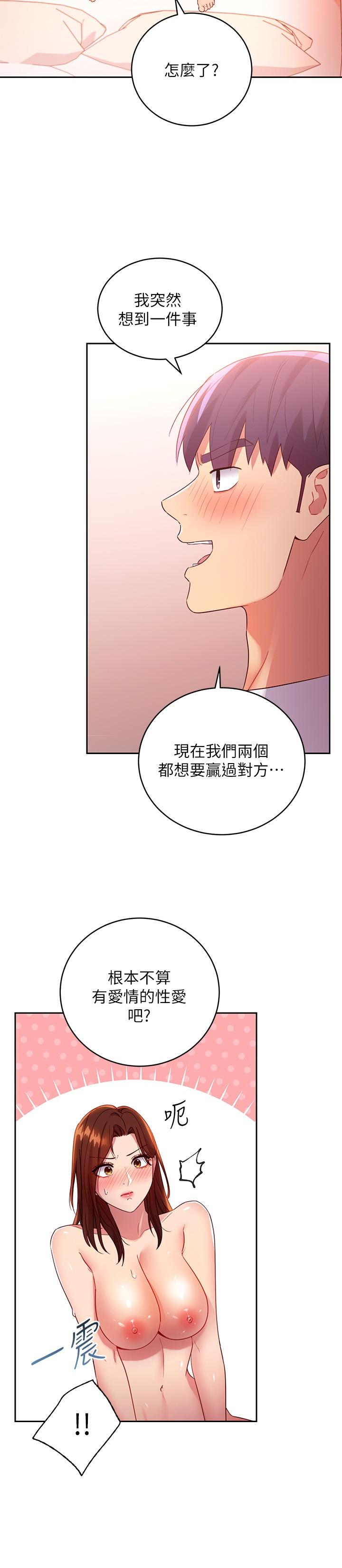 继母的朋友们第90话-妈,我爱你
