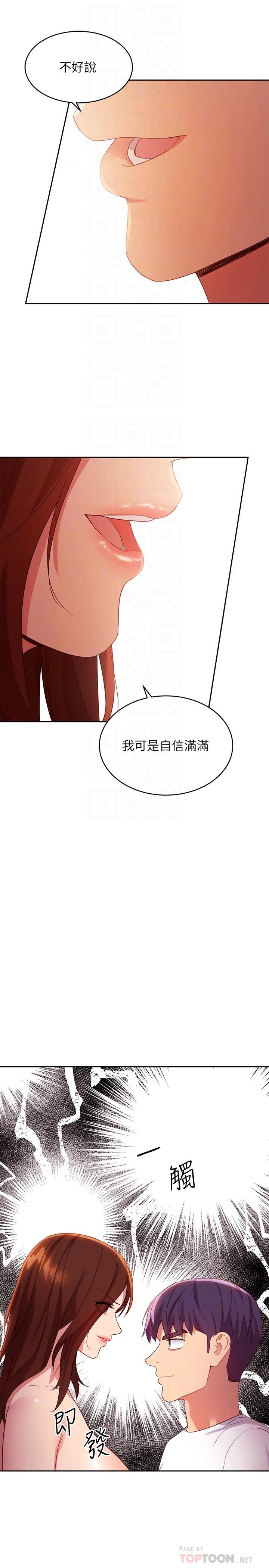 继母的朋友们第90话-妈,我爱你