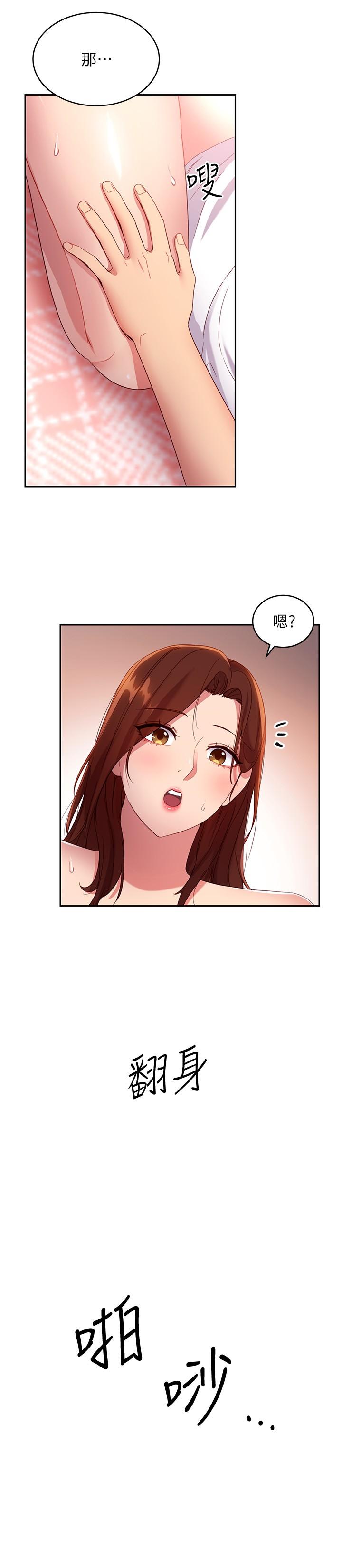 继母的朋友们第90话-妈,我爱你