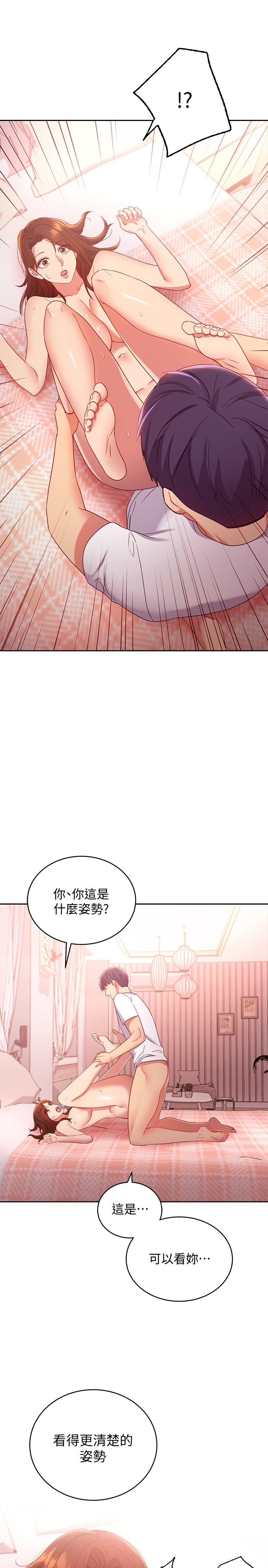 继母的朋友们第90话-妈,我爱你