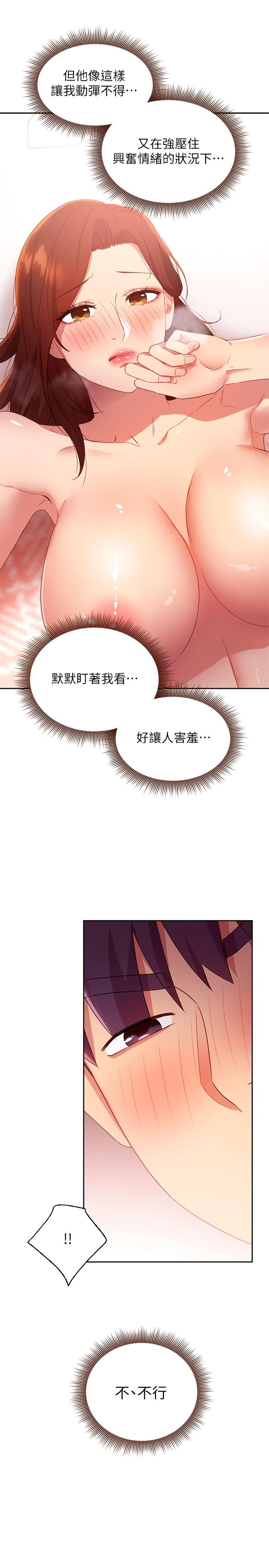 继母的朋友们第90话-妈,我爱你