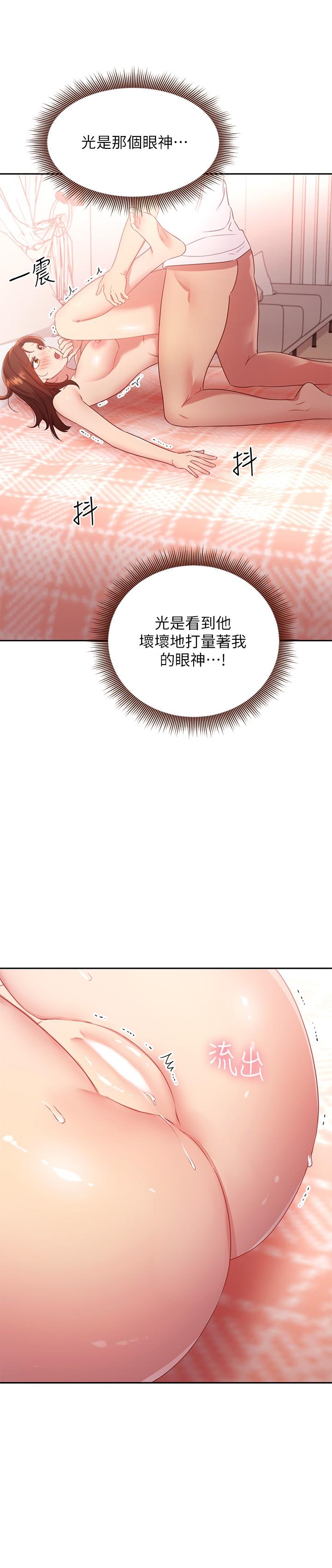 继母的朋友们第90话-妈,我爱你