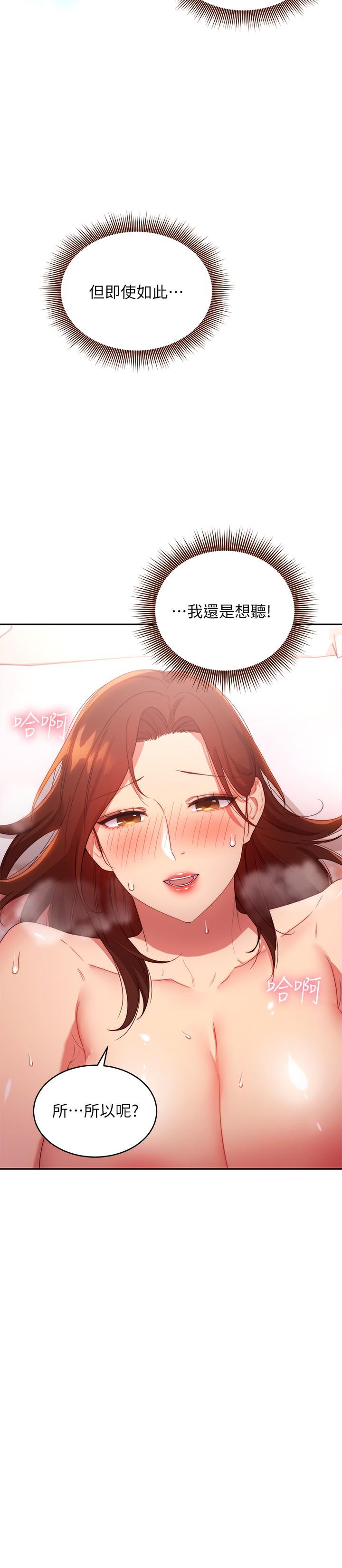 继母的朋友们第90话-妈,我爱你