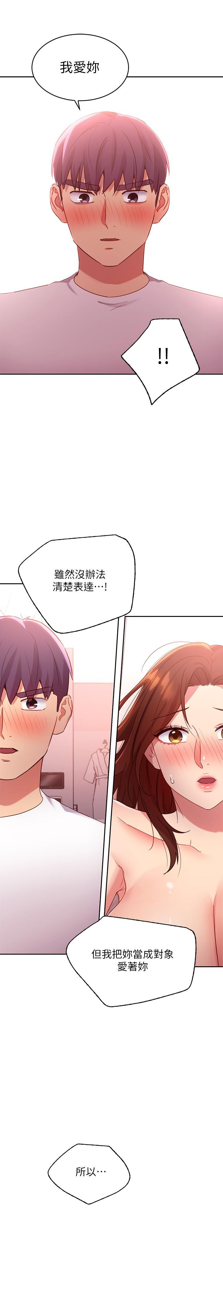 继母的朋友们第90话-妈,我爱你