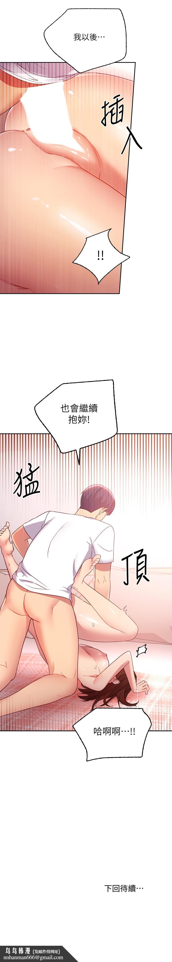 继母的朋友们第90话-妈,我爱你