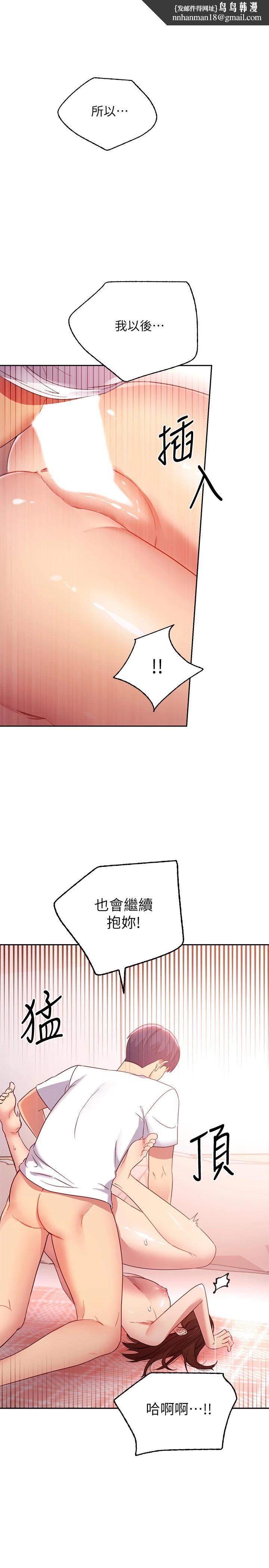 继母的朋友们第91话-两个女人的对决