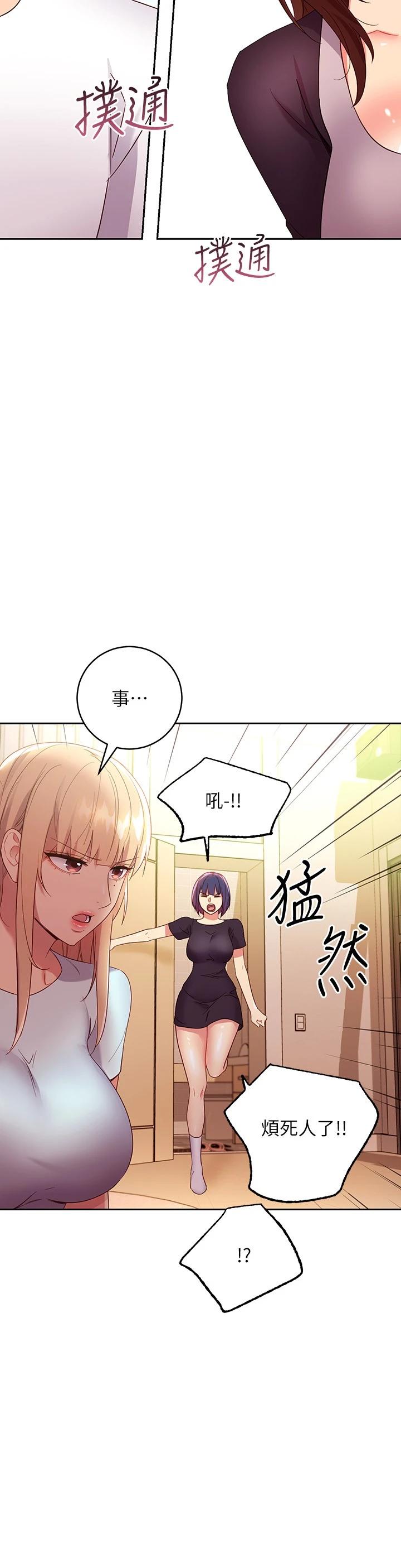 继母的朋友们第91话-两个女人的对决