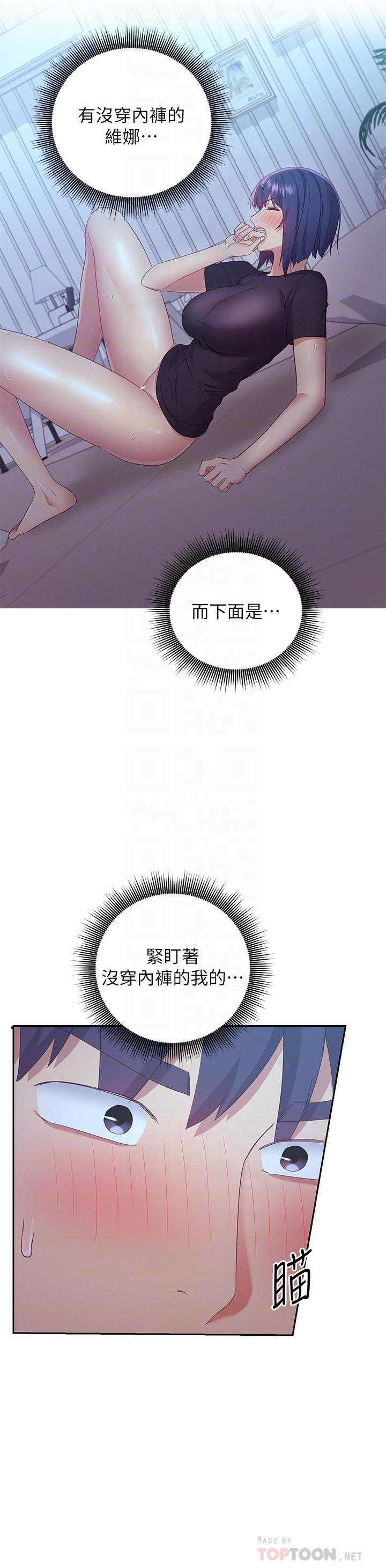 继母的朋友们第93话-硕宇,你要一直忍着吗