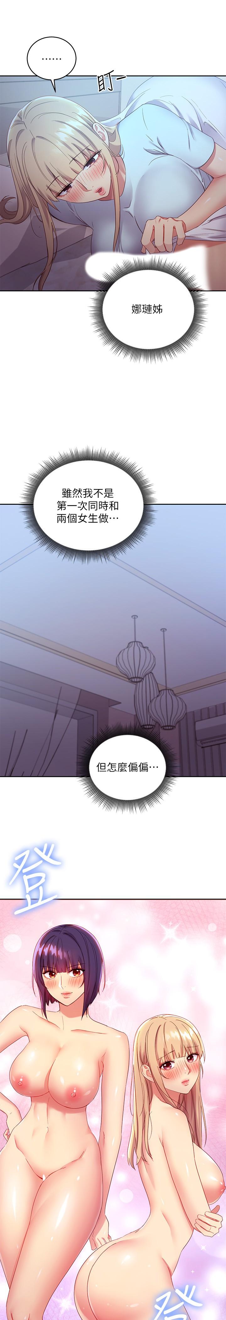继母的朋友们第93话-硕宇,你要一直忍着吗