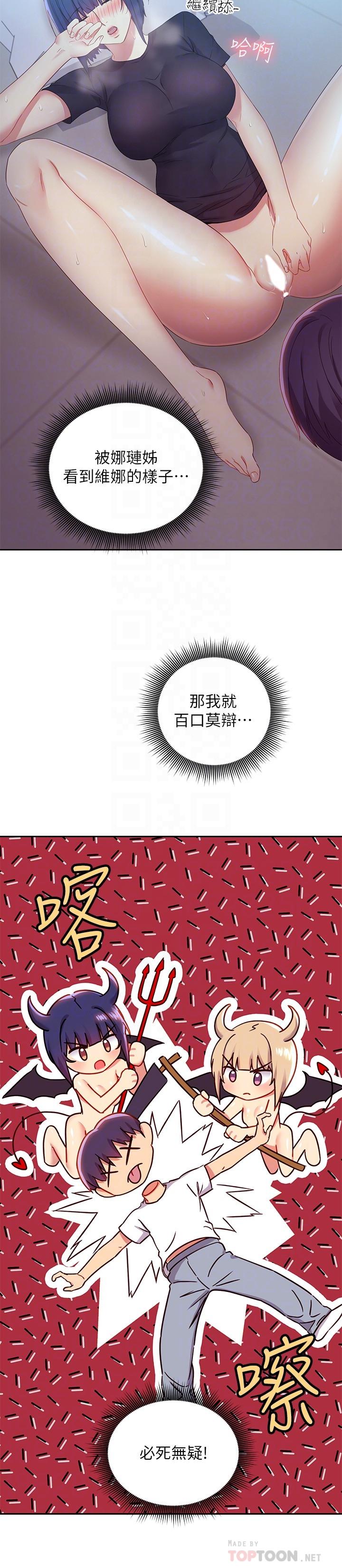 继母的朋友们第93话-硕宇,你要一直忍着吗