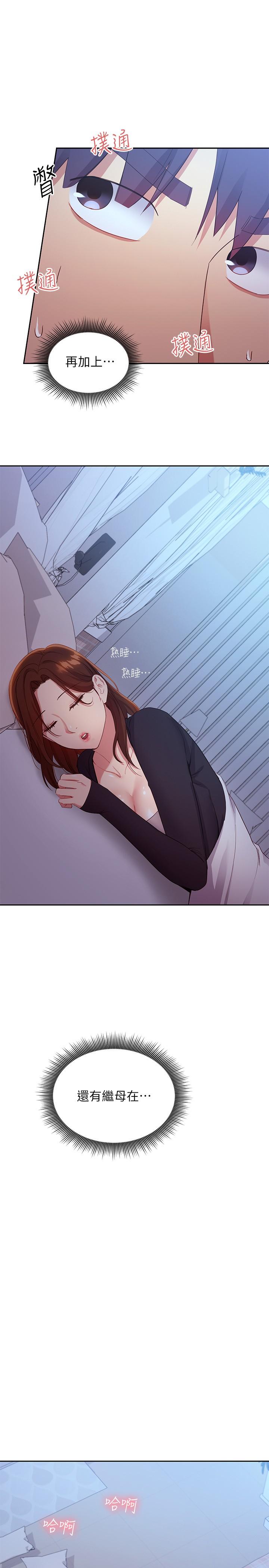 继母的朋友们第93话-硕宇,你要一直忍着吗