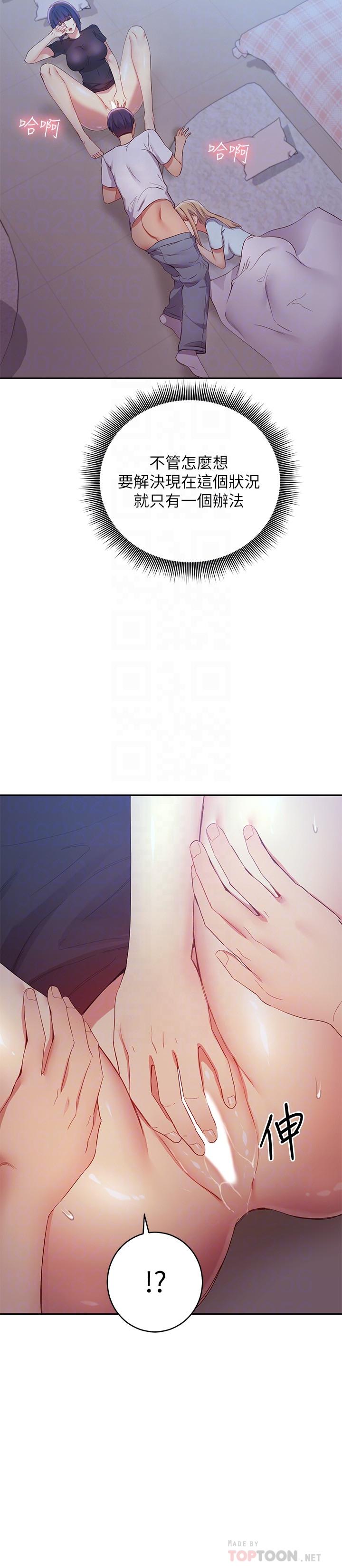 继母的朋友们第93话-硕宇,你要一直忍着吗