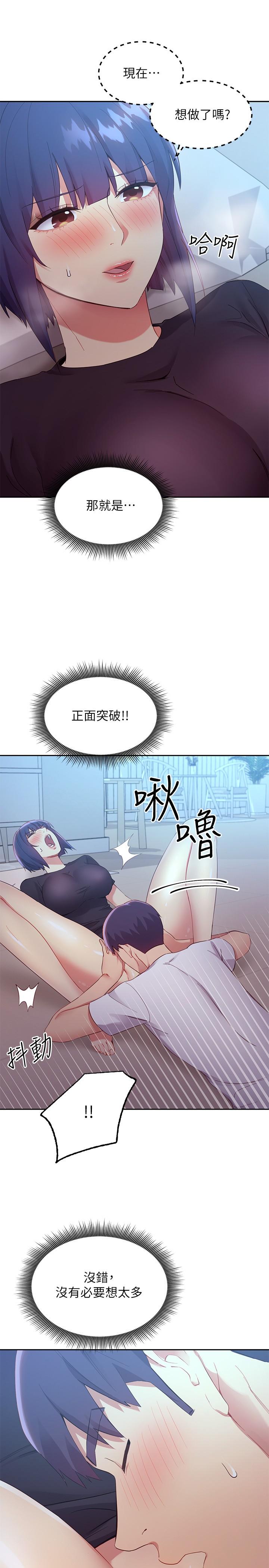 继母的朋友们第93话-硕宇,你要一直忍着吗
