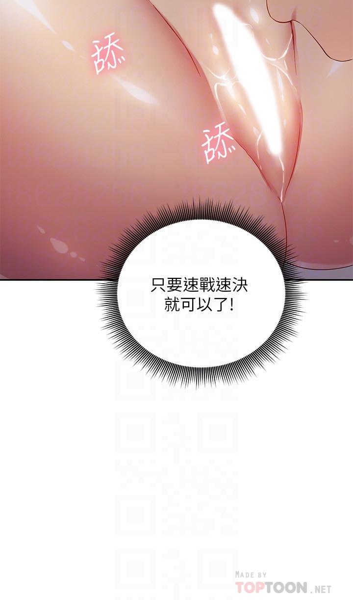 继母的朋友们第93话-硕宇,你要一直忍着吗