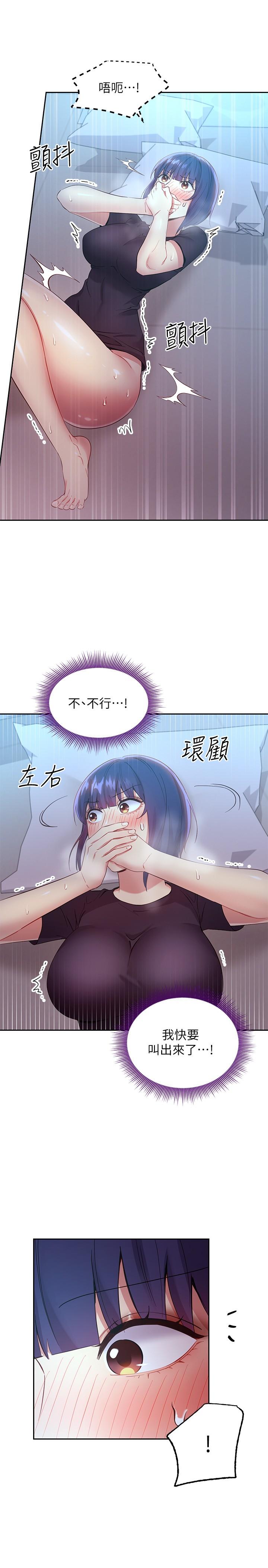 继母的朋友们第93话-硕宇,你要一直忍着吗