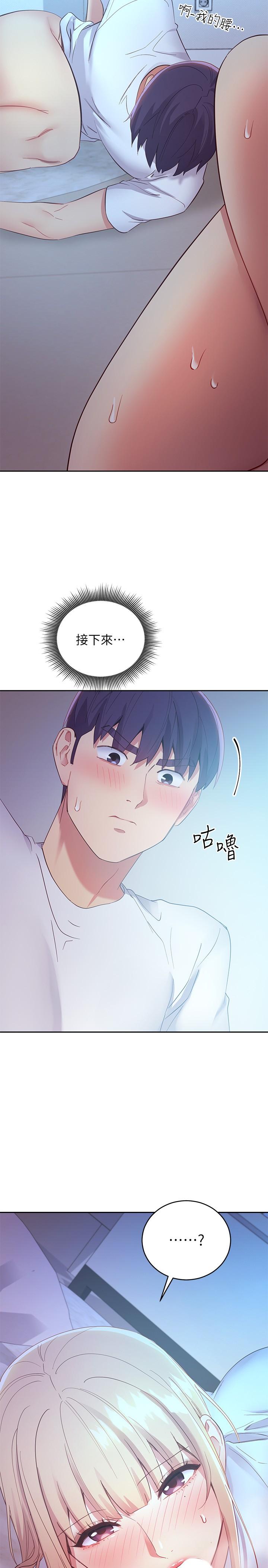 继母的朋友们第93话-硕宇,你要一直忍着吗
