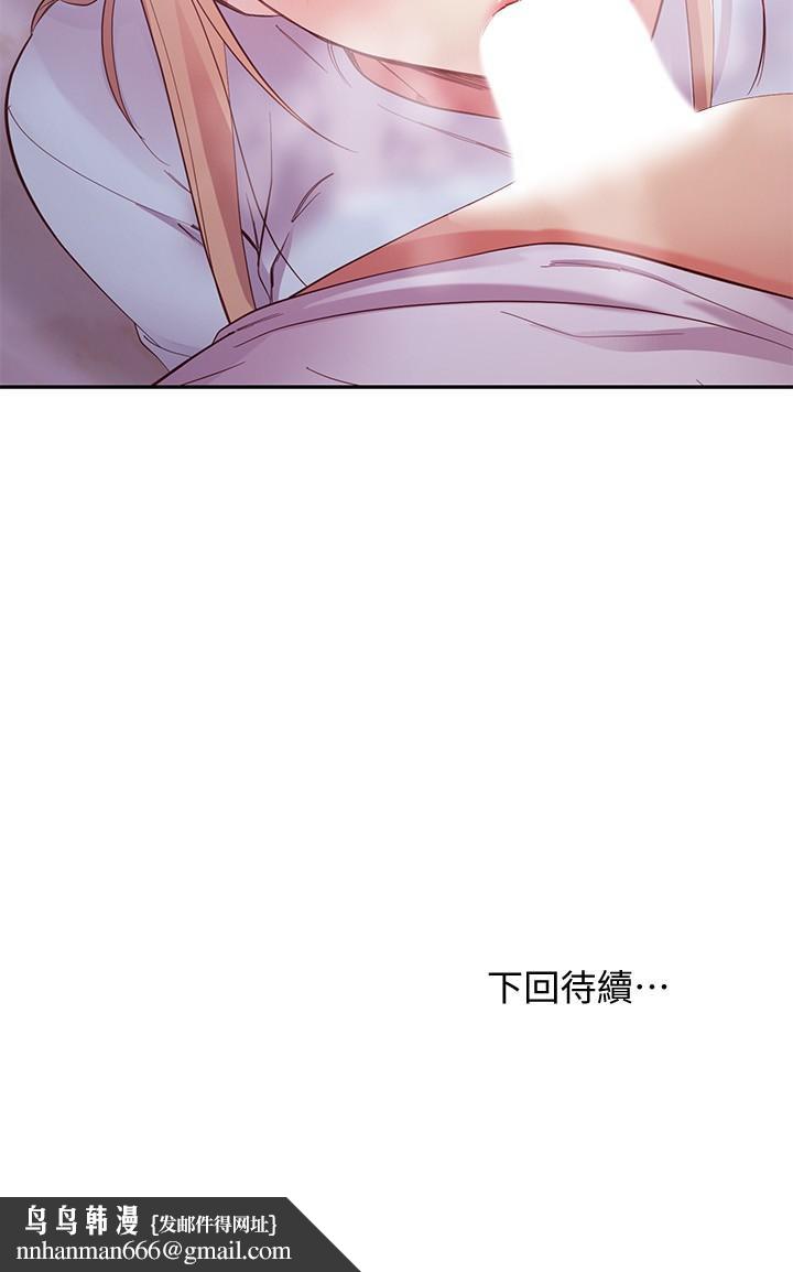 继母的朋友们第93话-硕宇,你要一直忍着吗