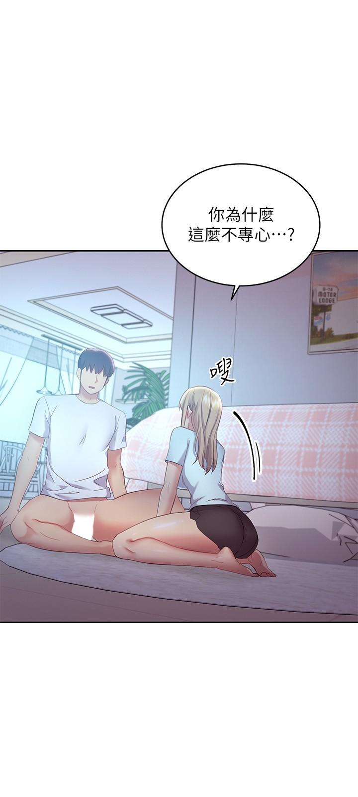 继母的朋友们第94话-舒服到忍不住了