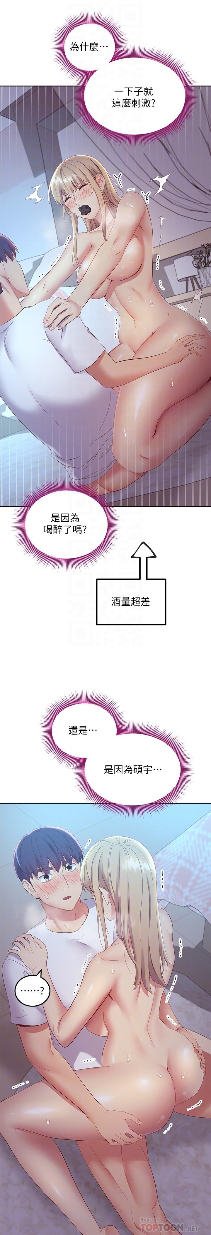 继母的朋友们第94话-舒服到忍不住了