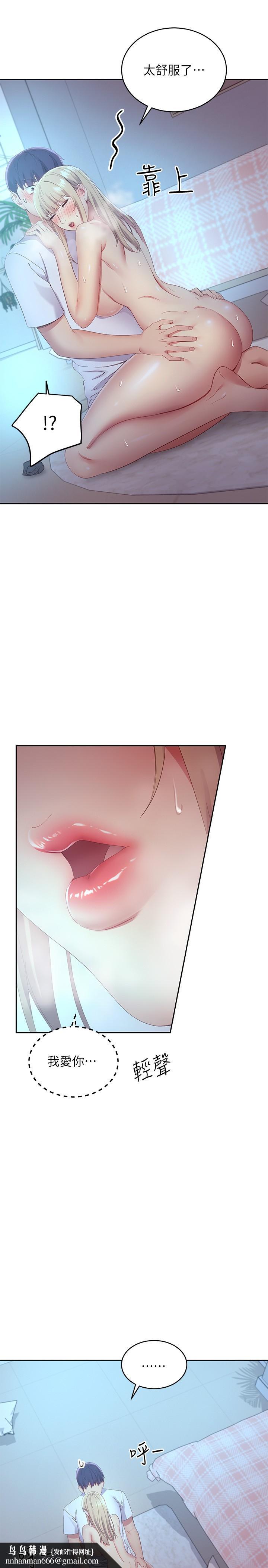 继母的朋友们第94话-舒服到忍不住了