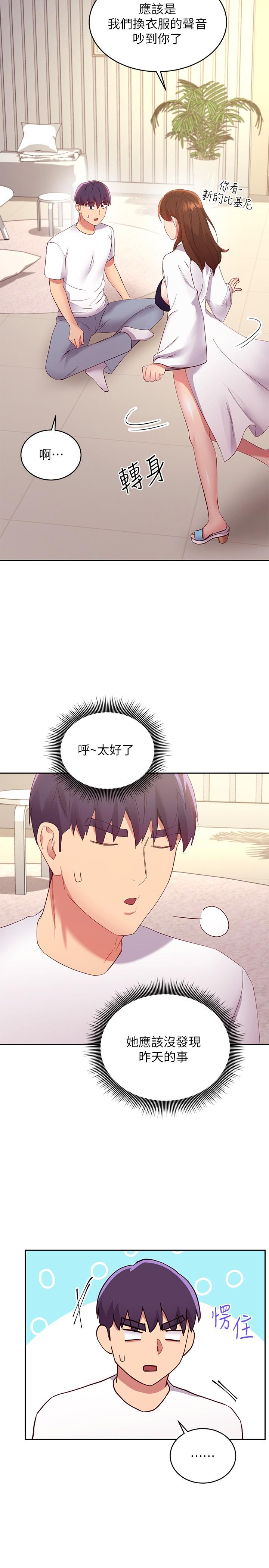 继母的朋友们第94话-舒服到忍不住了
