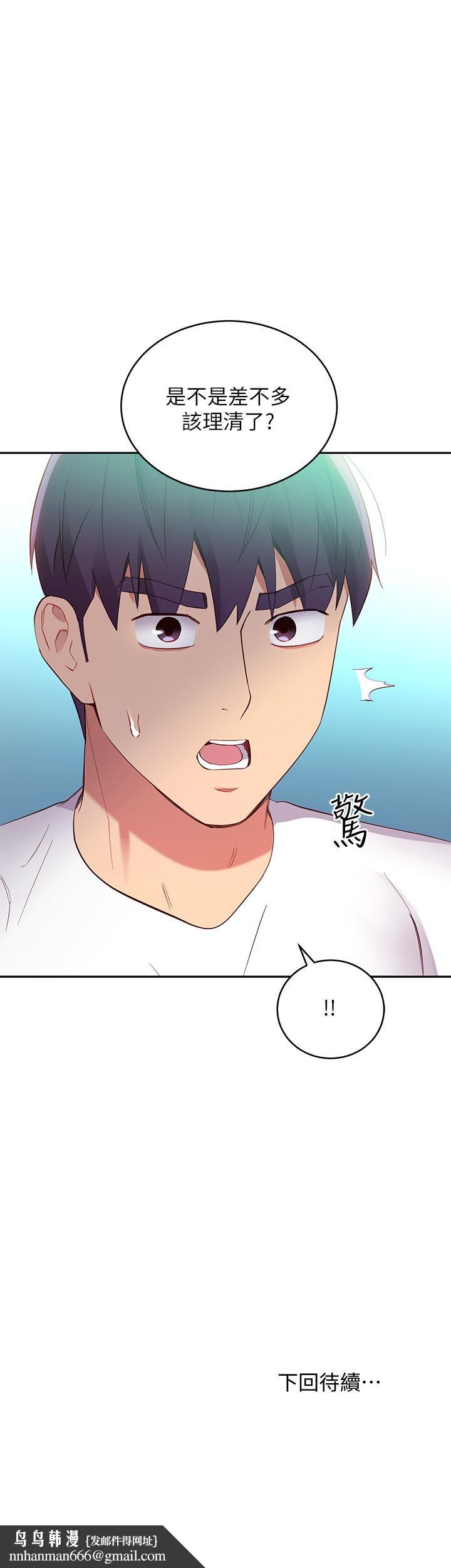 继母的朋友们第94话-舒服到忍不住了